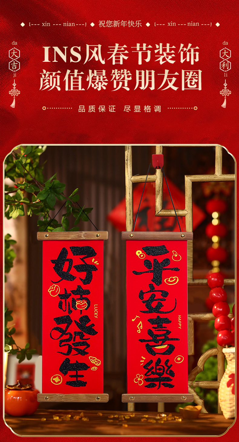 新年书法对联春节装饰挂件2025过年墙面挂件礼物入户门实木挂饰书法小对联挂对联蛇年春联对联详情4