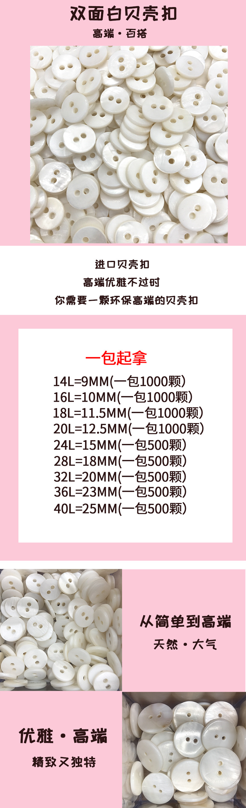 Double-sided white shell button, freshwater River butterfly high-end shirt, knitted sweater, button decoration, high-end factory direct sales pic 1
