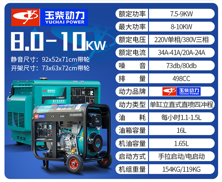 Yuchai Power original factory diesel generator 3KW/ 5/6/8/10kw single-phase 220V three-phase 380V household pic 5