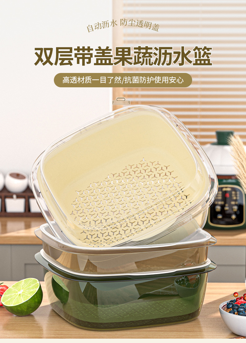带盖双层蔬菜洗菜盆沥水篮厨房家用塑料水果盘客厅滤水菜篓保鲜盒详情1