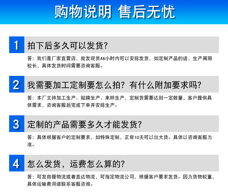 购物须知750.jpg