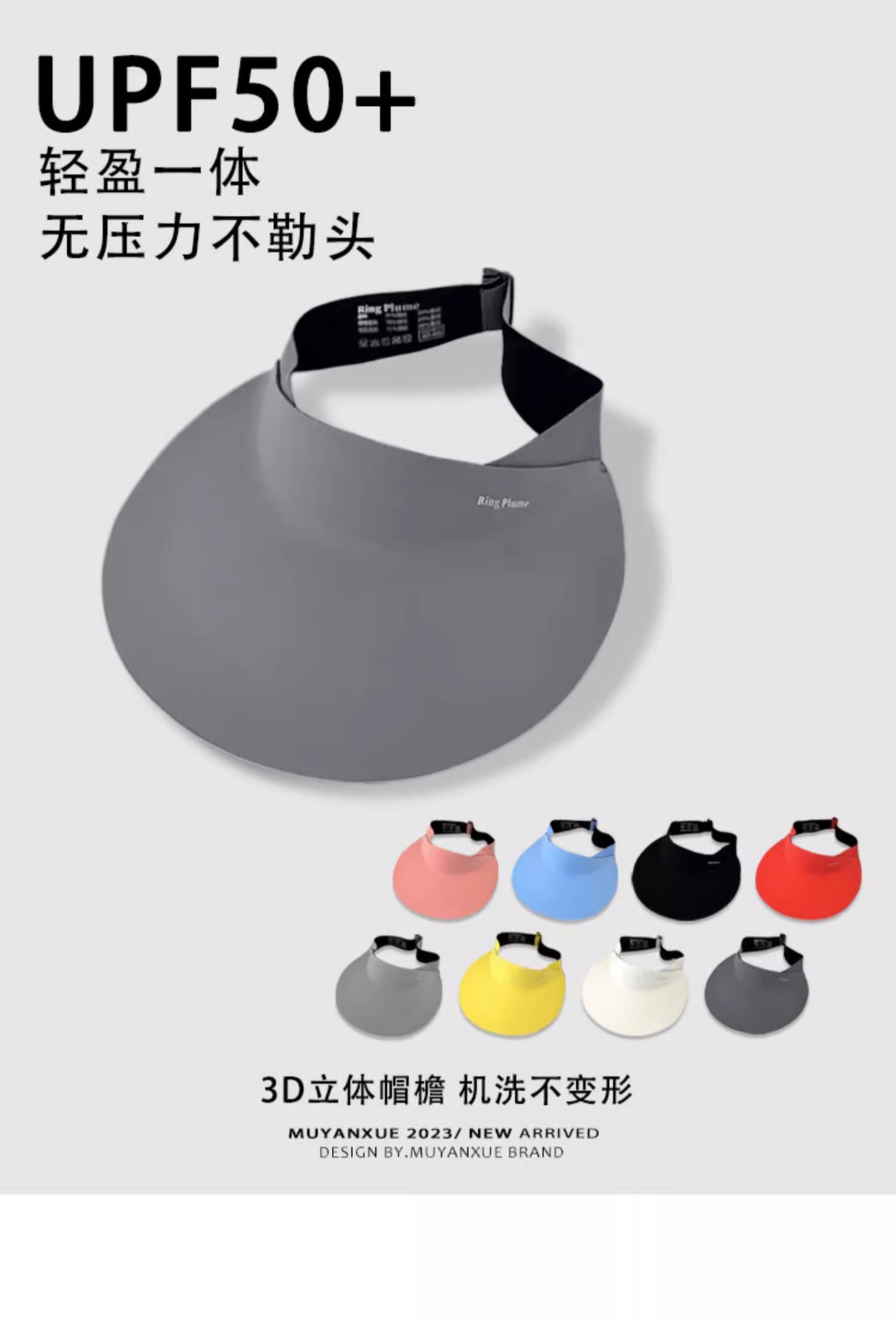 无痕一体防晒帽女防紫外线太阳帽夏季运动大帽檐空顶可折叠遮阳帽详情6