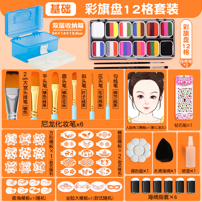 儿童面部彩绘颜料12格套装批发脸彩舞台妆水溶性彩绘跨境 彩绘颜详情16