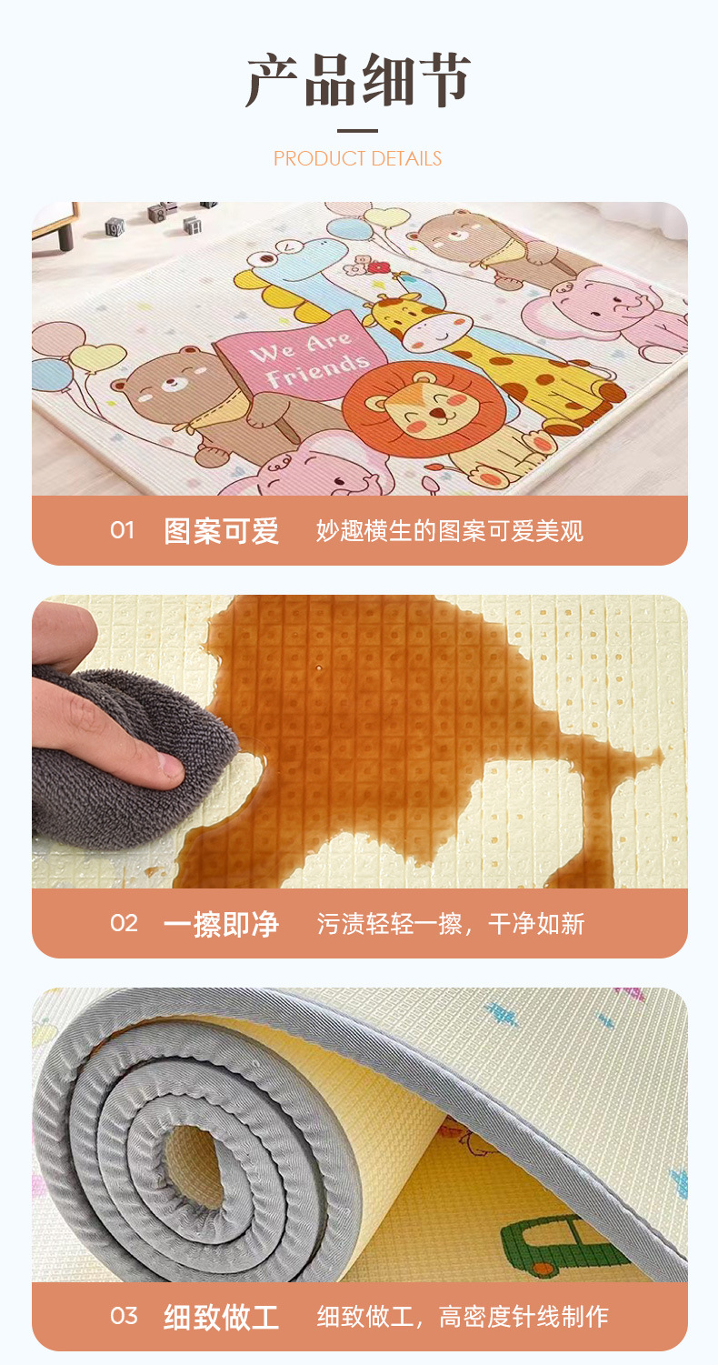 宝宝爬行垫客厅爬爬垫加厚防摔家用婴儿客厅家用epe地垫子儿童详情7