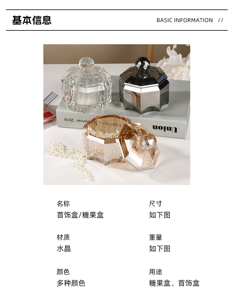 创意带盖水晶首饰盒家用防灰糖果盒玻璃酒店宾馆水晶工艺品刻字详情5