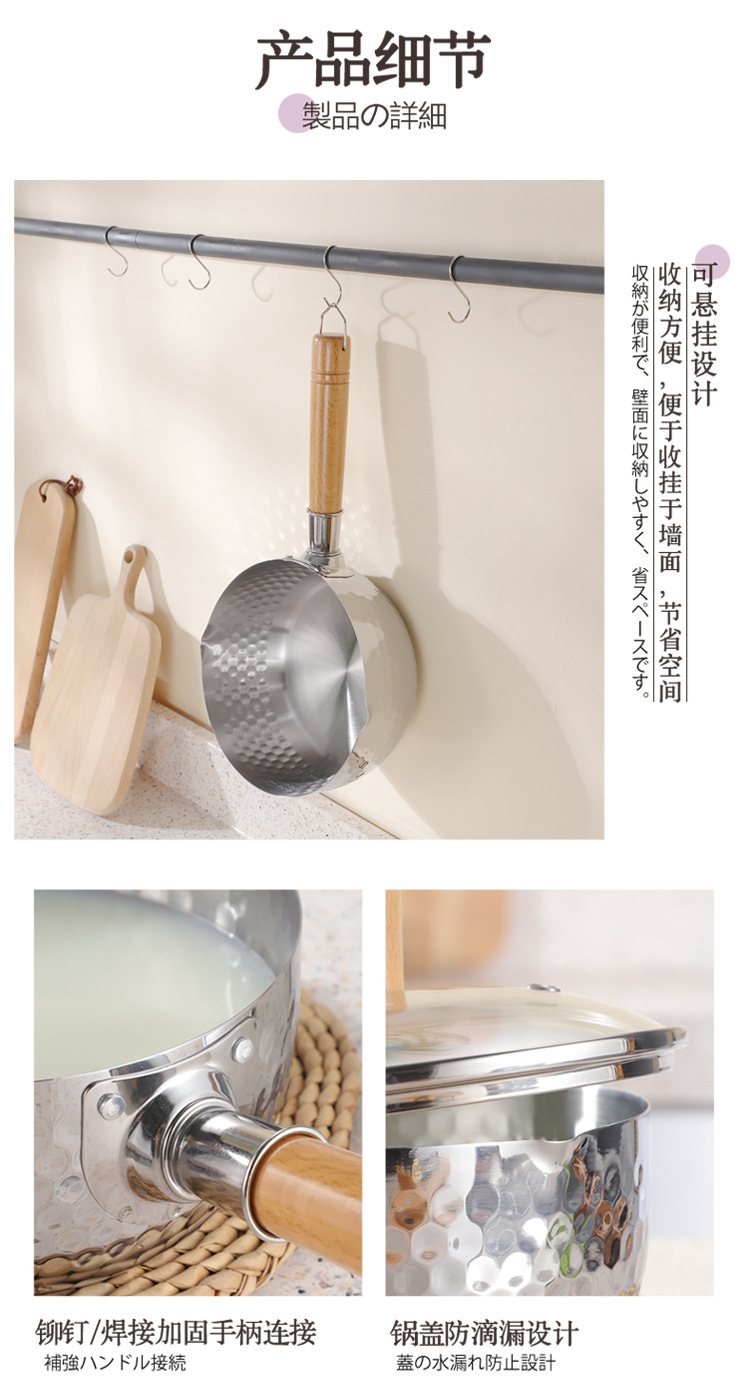 304 stainless steel snow flat pot, uncoated milk pot, baby food pot, deep fryer, thickened instant noodle pot, Japanese wooden handle soup pot, milk pot, Japanese non-stick pot, Japanese hammer-textured pot, anti-overflow pot, small steamer pic 14