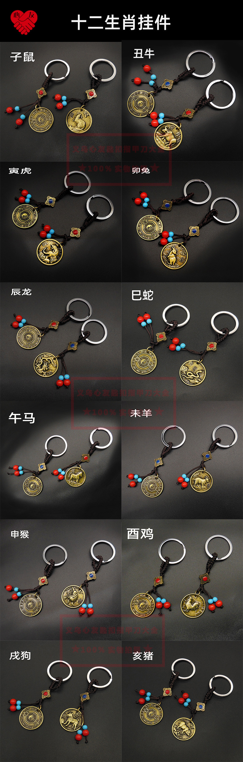 十二生肖圆牌 (1).jpg