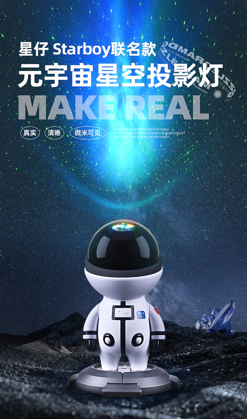 Cross-border new astronaut starry sky projector Night light laser Qixi Festival atmosphere Starry sky Astronaut projection light pic 6