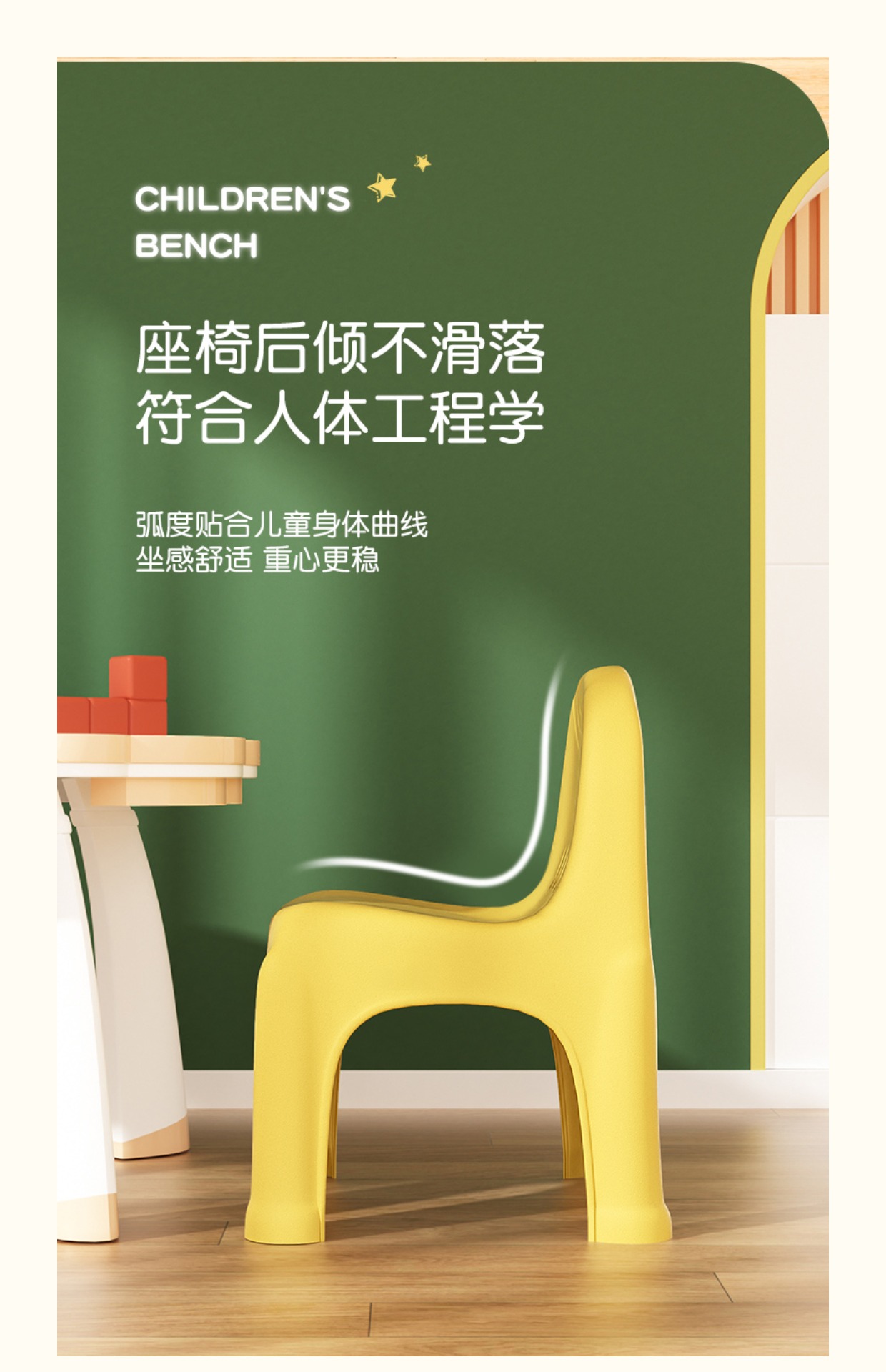北欧儿童小椅子塑料茶几凳成人靠背小凳子家用加厚宝宝小板凳防滑详情9