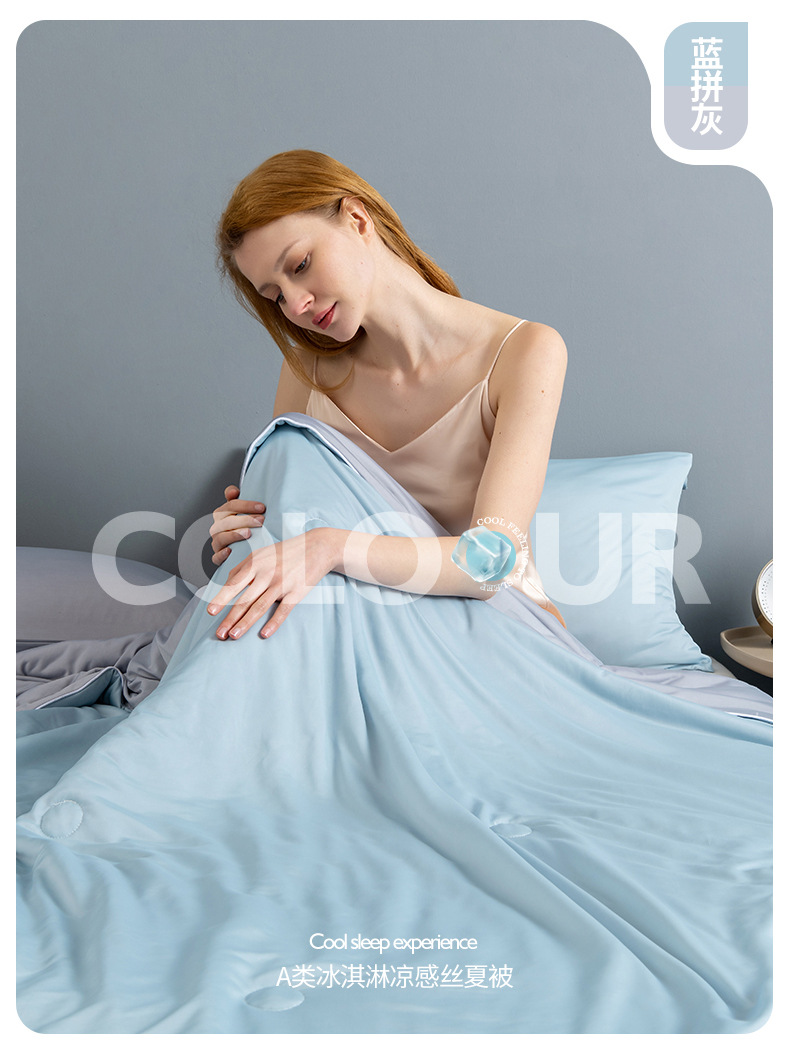 A类凉感丝夏被冰淇淋空调被抑菌夏凉被机洗被芯纯色薄款丝滑详情23