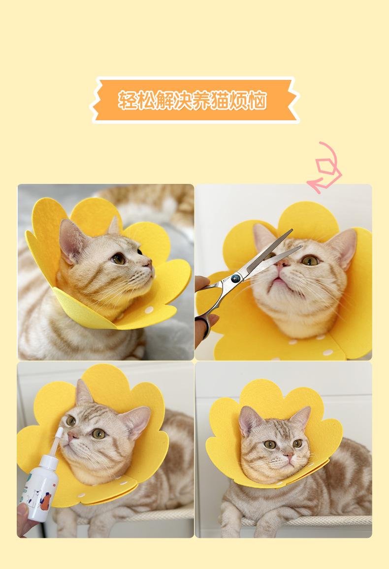 跨境伊丽莎白圈猫咪宠物项圈轻薄毛毡头套术后恢复防舔可调节项圈详情55