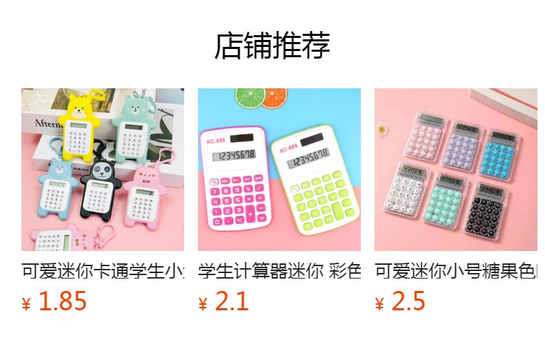 High-appearance-level creative financial office student arithmetic computer, cute cat paw cartoon portable calculator pic 4