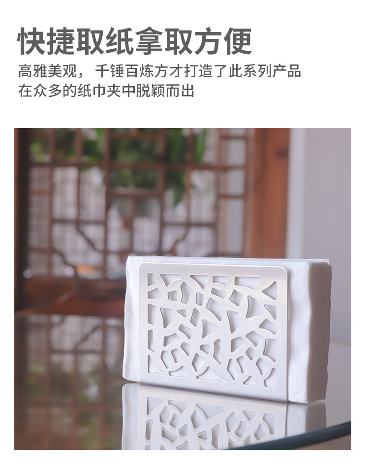 不锈钢纸巾夹详情_10_副本.jpg