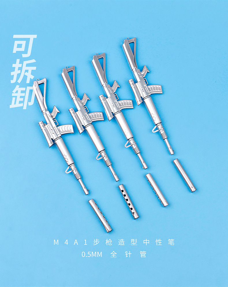 创意造型笔M4A1造型学生签字笔水笔枪中性笔学生奖品办公用品详情4