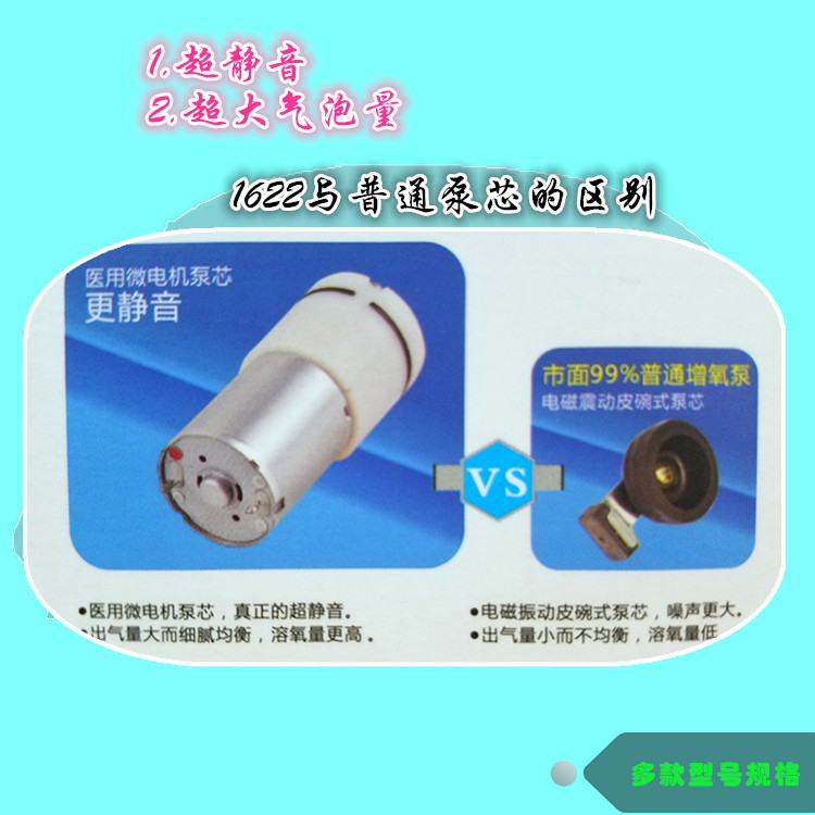 Micro-motor oxygen pump, Baojie Aquarium oxygen supply product, large air outlet device manufacturer wholesale 1610 pic 24