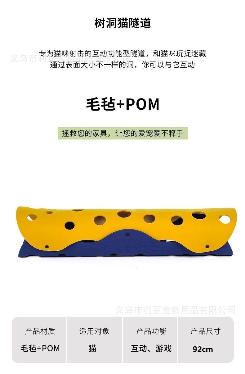 创意宠物用品DIY毛毡猫咪隧道拼接混色树洞滚地龙猫窝跨境爆款详情1