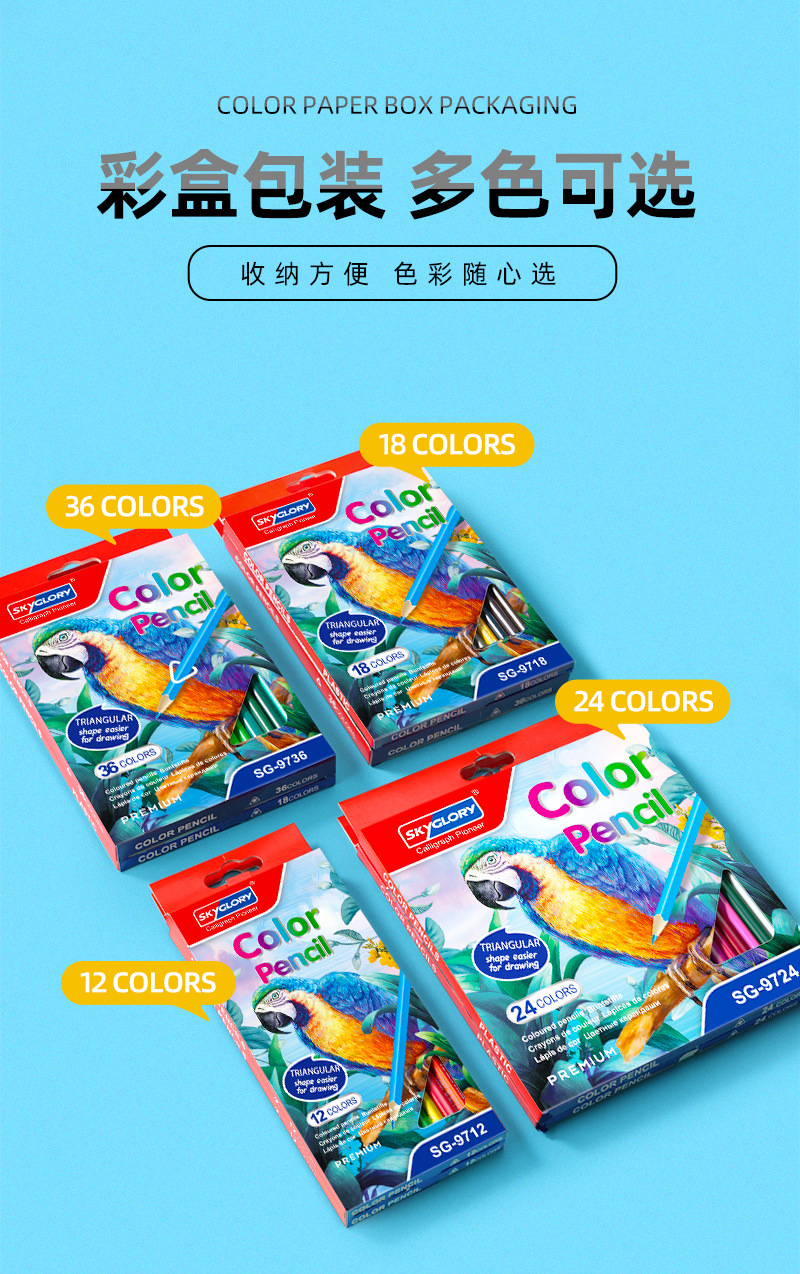彩色铅笔套装跨境儿童绘画铅笔油性彩铅12色塑料杆彩铅厂家批发详情8