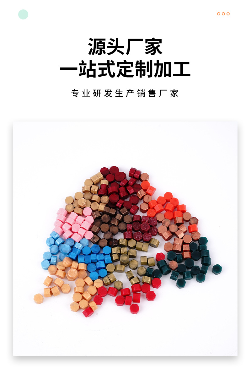 厂家现货供应各种颜色精美封印蜡火漆蜡火漆蜡颗粒六角颗粒蜡详情6
