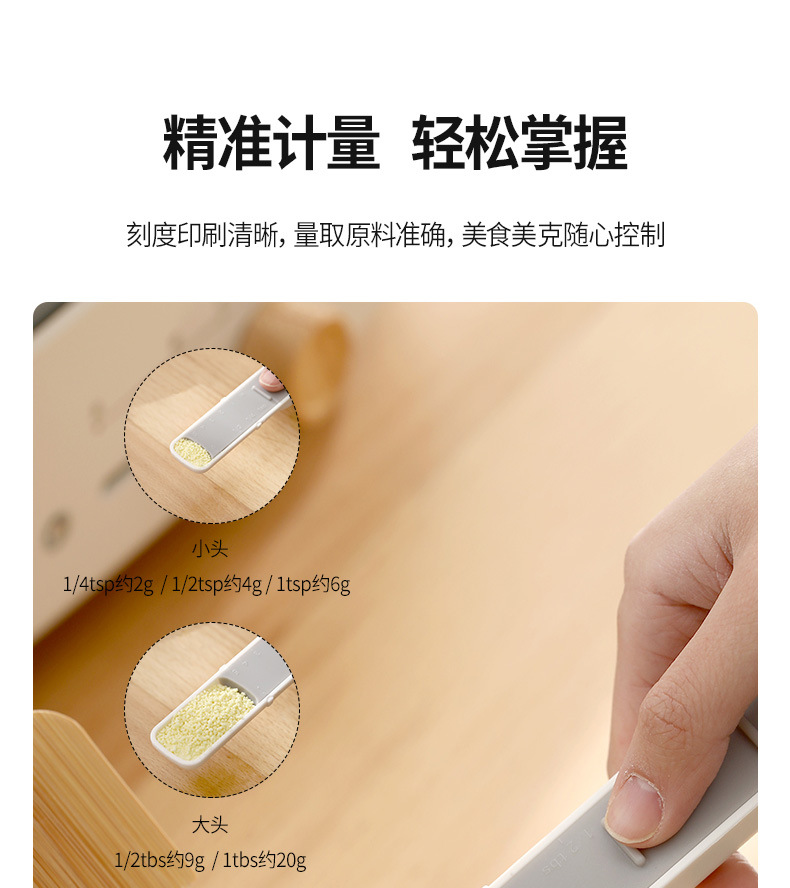 FaSoLa dual-head multi-speed adjustable measuring spoon, scale spoon, kitchen baking measuring spoon, salt control spoon, quantitative spoon, coffee spoon pic 10