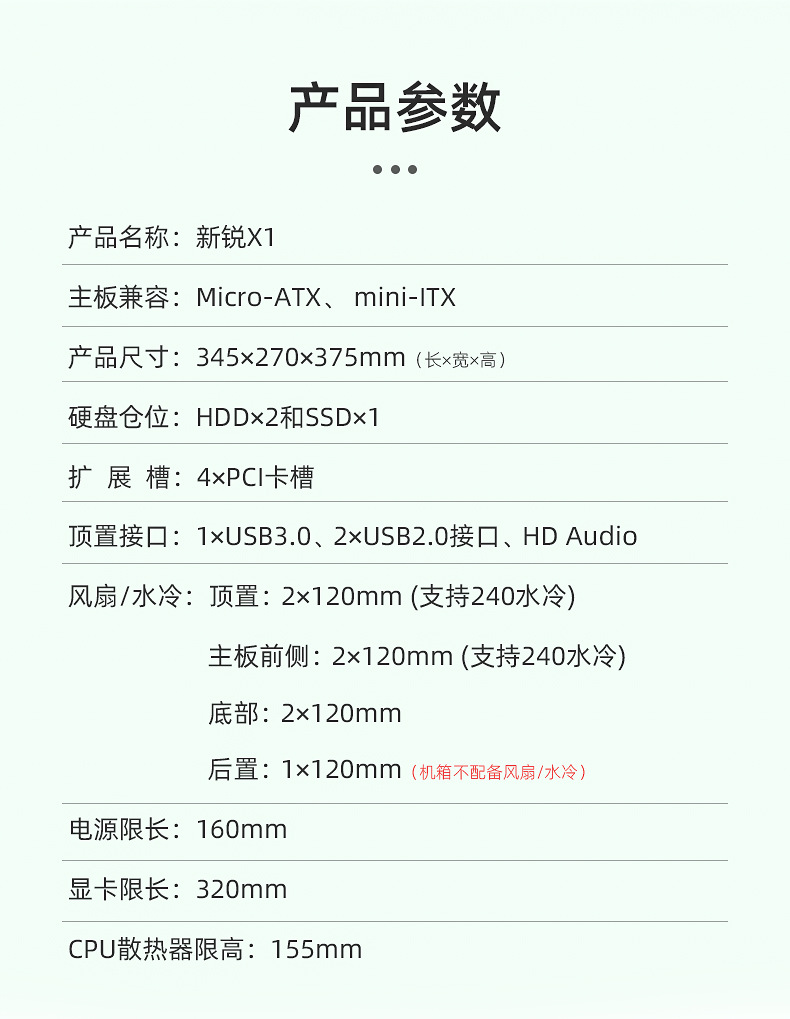 跨境台式电脑海景房主机机箱桌面迷你全景侧透电竞水冷游戏机箱详情19