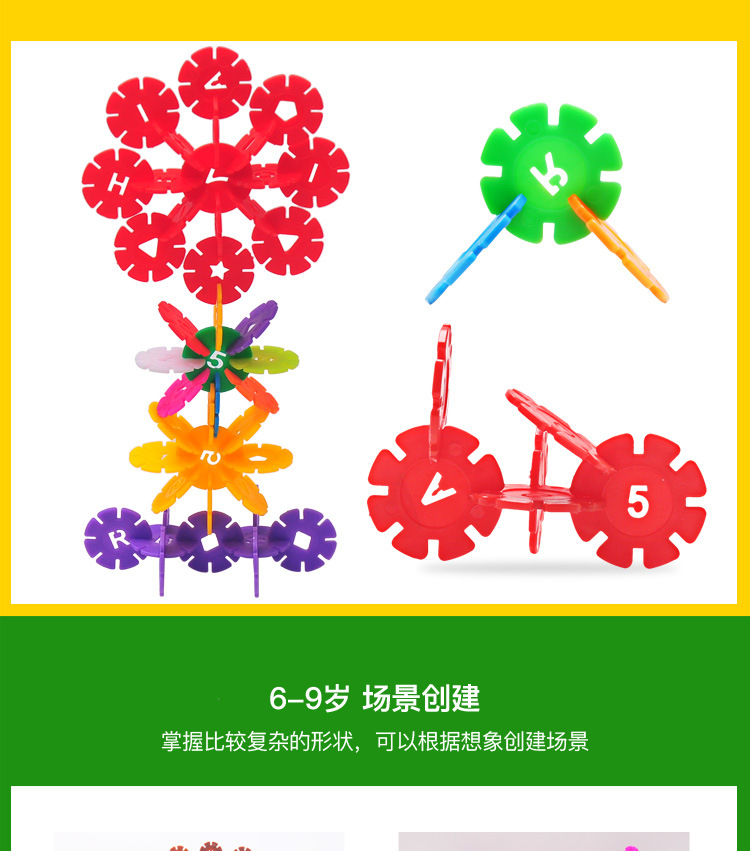 雪花片-详情页_14