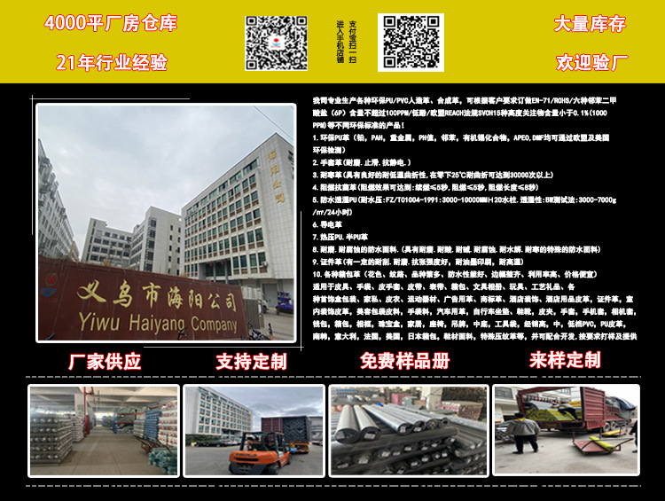 箱包皮带软包皮革面料支持定制 四叶草金属羽毛编织条纹PVC人造革详情1