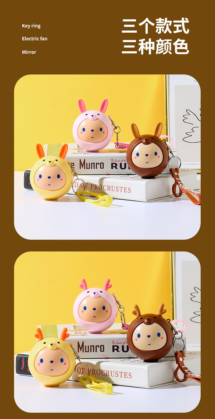 2022萌宠美妆镜迷你USB小风扇户外便携口袋钥匙扣小风扇礼品小风扇详情13