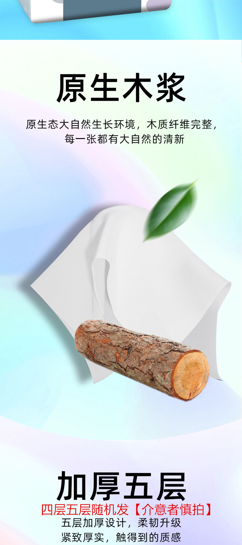 加量420张30大包纸巾抽纸整箱批发餐巾纸抽面巾纸巾厂家一件代发详情3