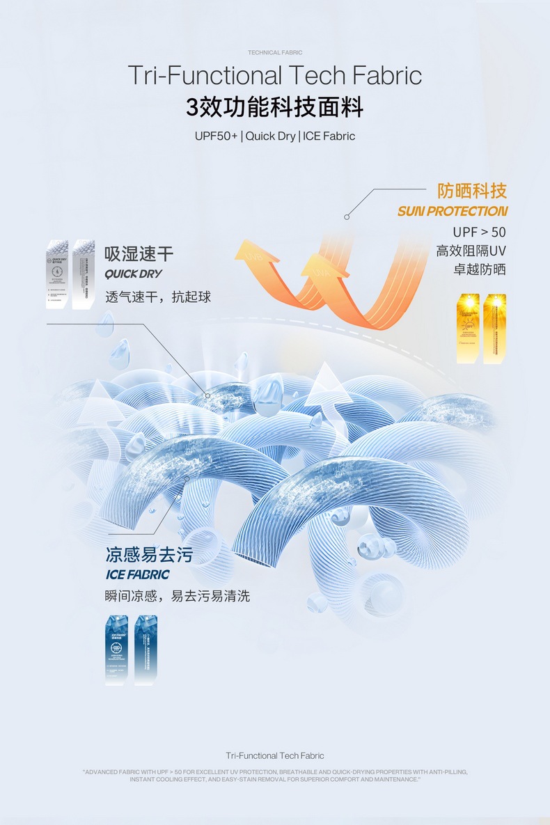 捷展男装|3D超声波压胶T恤2025春夏新品UPF50+通勤防晒速干短袖男详情18