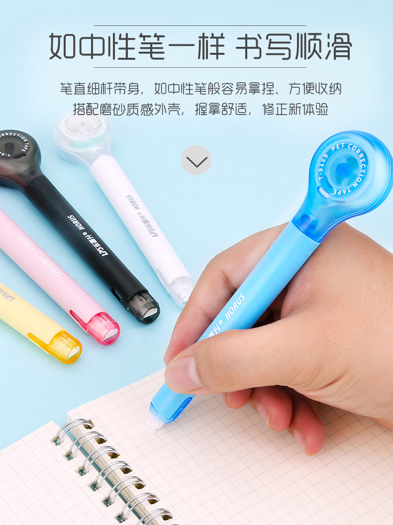 可爱迷你笔式修正带 限定版网红文具改正带 学生学习用小型涂改带详情43