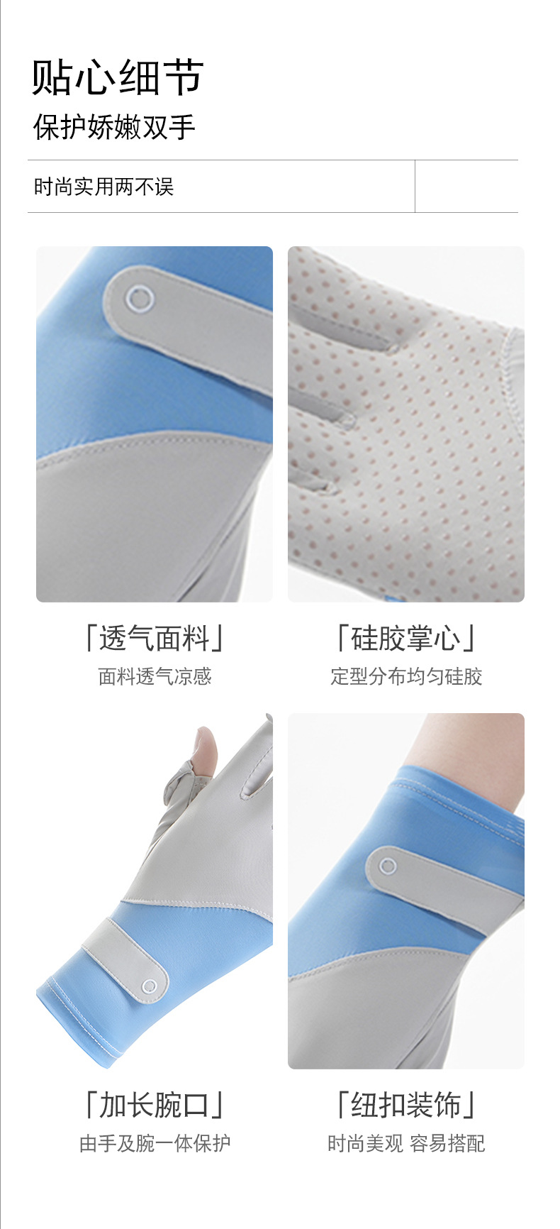 防晒手套春夏防紫外线手套女士冰丝户外运动骑行高弹薄款开车手套详情8