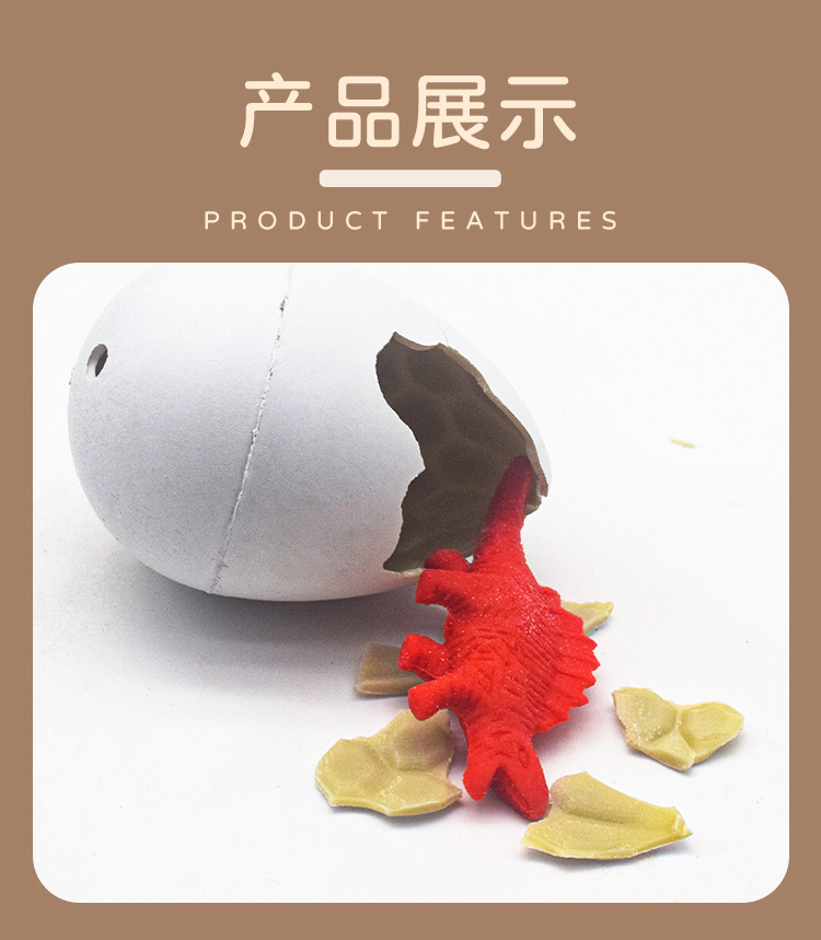 儿童玩具泡水恐龙蛋膨胀破壳可变大玩具男孩女孩恐龙孵化蛋盲盒详情14