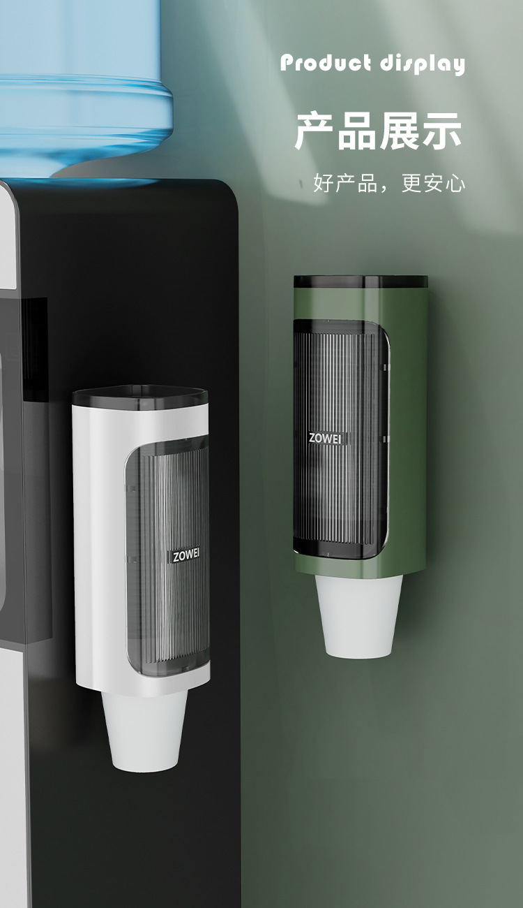 一次性杯子取杯器高颜值壁挂式自动家用商用饮水机纸杯子挂架杯架详情12