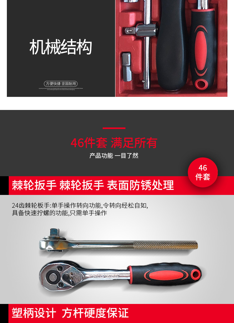 46-piece set of socket wrenches, hardware tool combination set, household Xiaofei car, motorcycle, mechanical repair and auto maintenance set pic 5