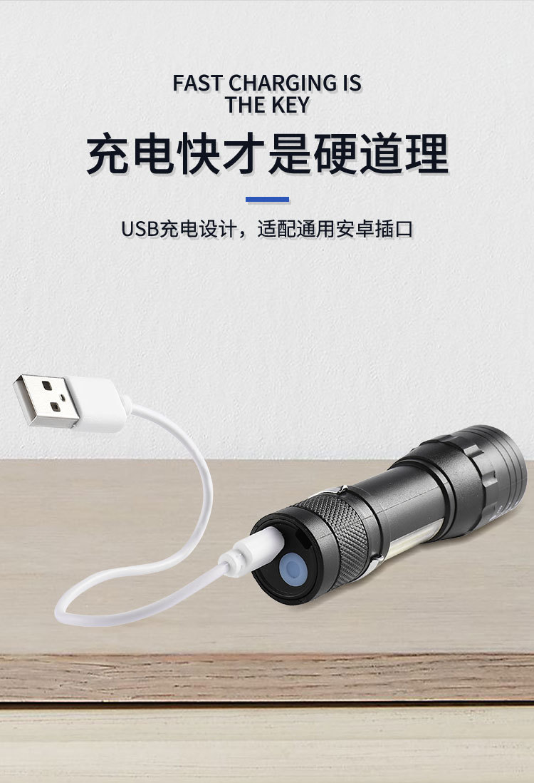 新款迷你小手电筒 小便捷带盒手电LED 伸缩变焦USB充电手电筒批发详情5