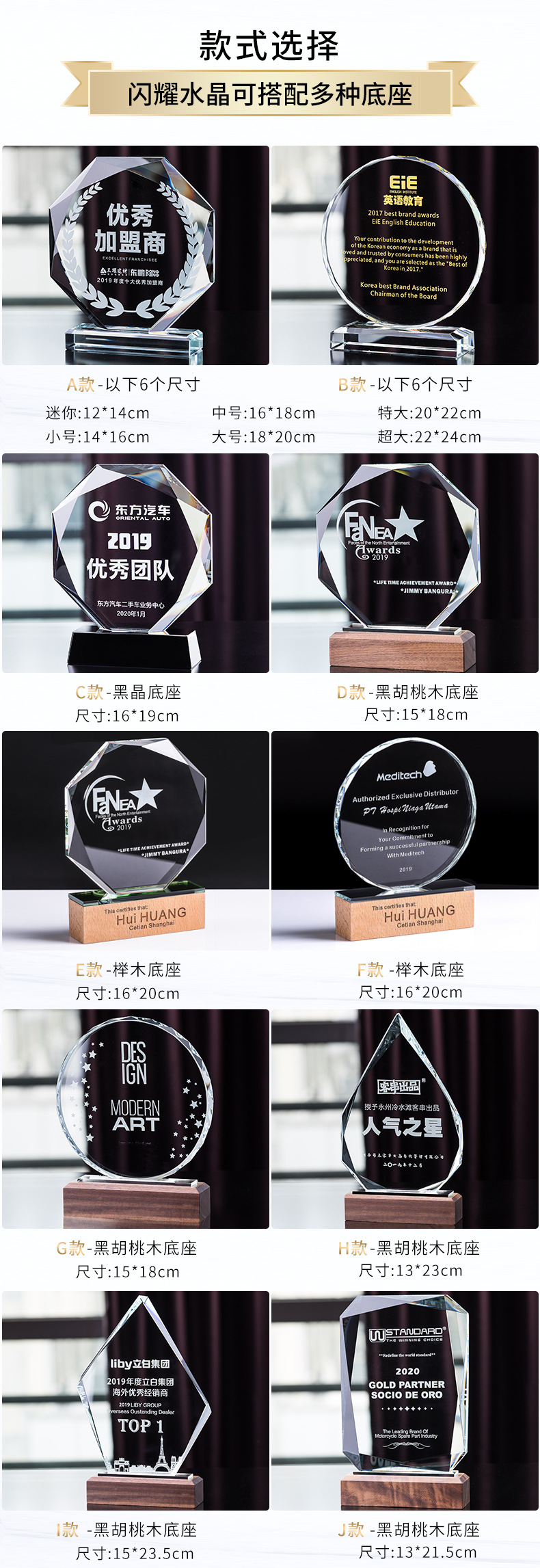 学生水晶木质奖杯八角奖杯制作授权牌优秀员工奖牌退休纪念品摆件详情8