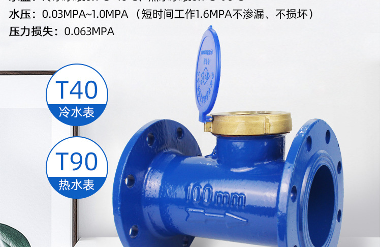 插入式水表_07.jpg