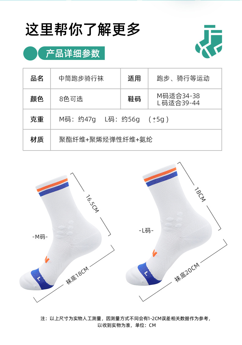 劲跑专业马拉松跑步袜毛巾底防滑徒步路跑袜吸湿户外运动袜子批发详情13