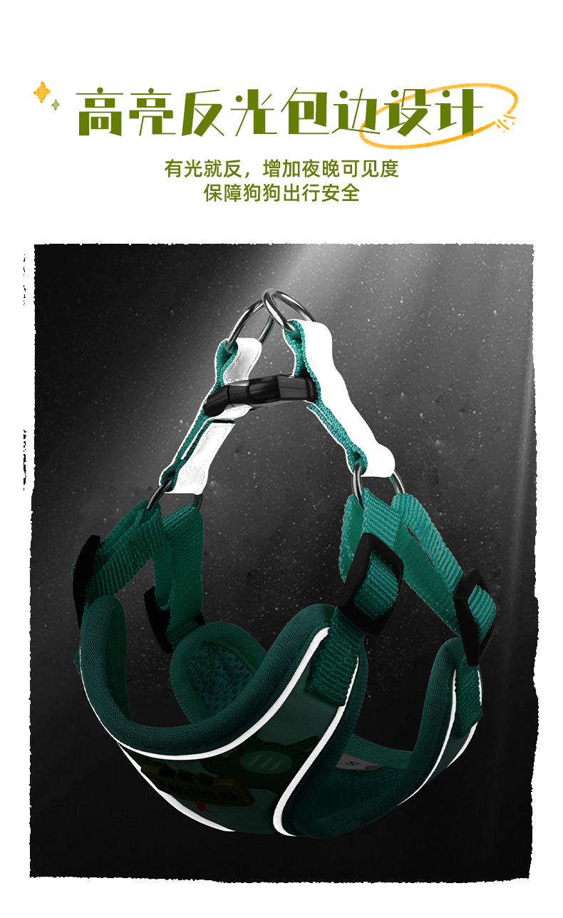 新品狗狗牵引绳 恐龙卡通小狗胸背舒适透气反光狗狗胸背带详情5
