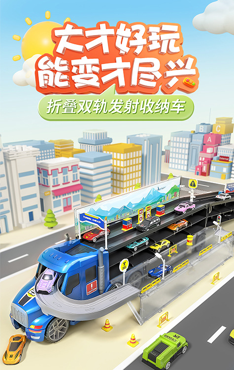 儿童大号折叠弹射货柜车可变形大卡车收纳双轨道合金汽车男孩玩具详情2