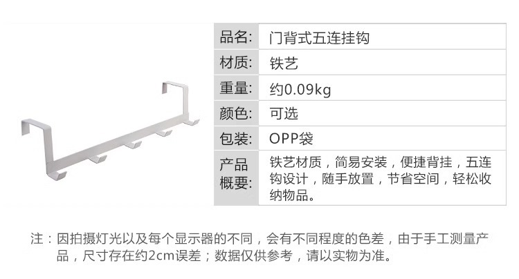 5连排钩详情2