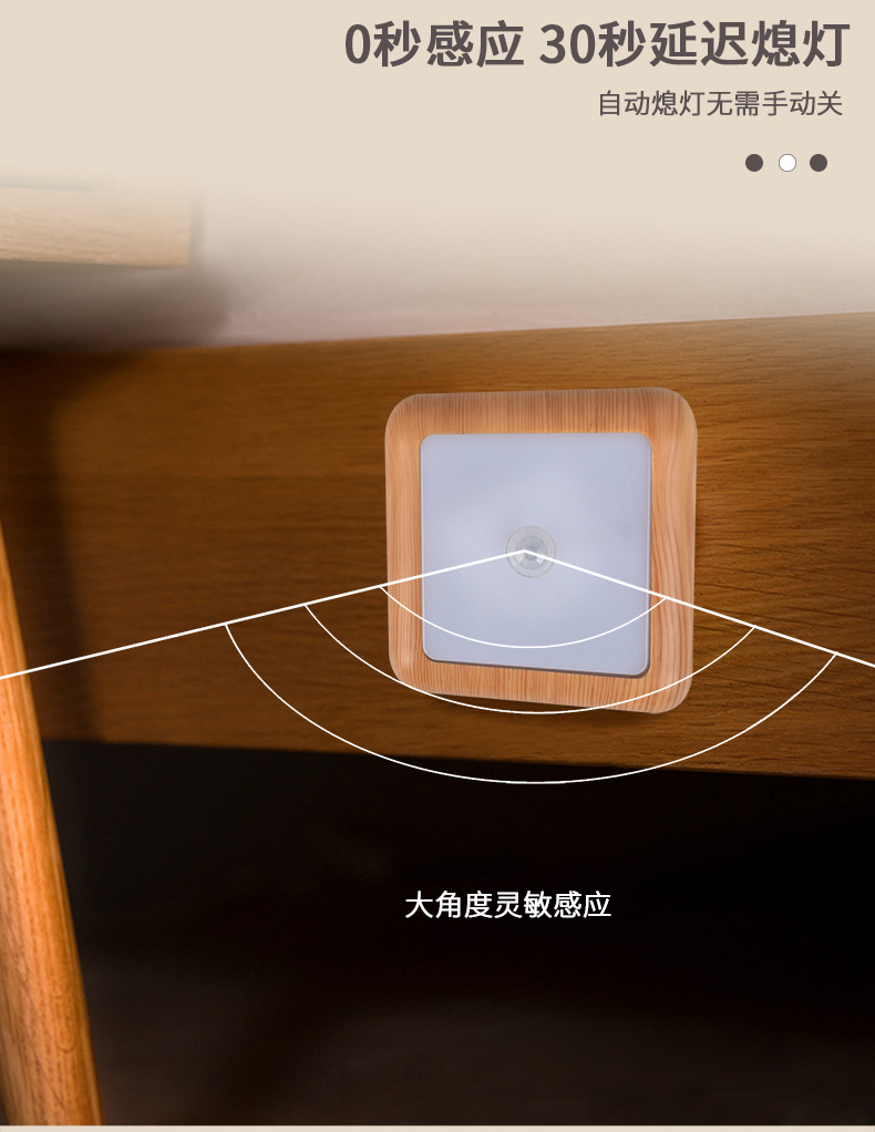 2023 New style ambient wood grain sensor light, smart human body sensor light, corridor staircase small wall lamp, bedside night light pic 8