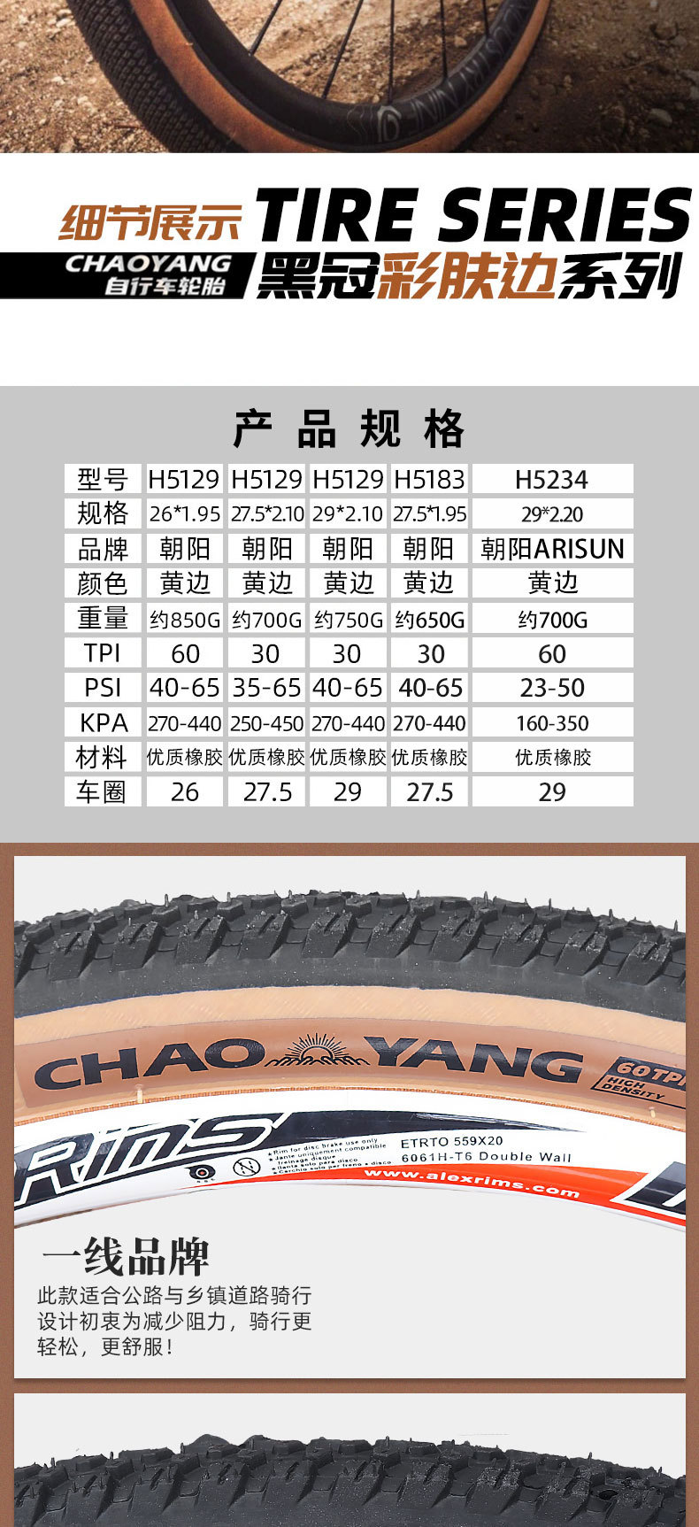 Chaoyang bicycle tires 26 27.5 29*1.95 2.10 full series of retro yellow-edge mountain bike inner and outer tires pic 4