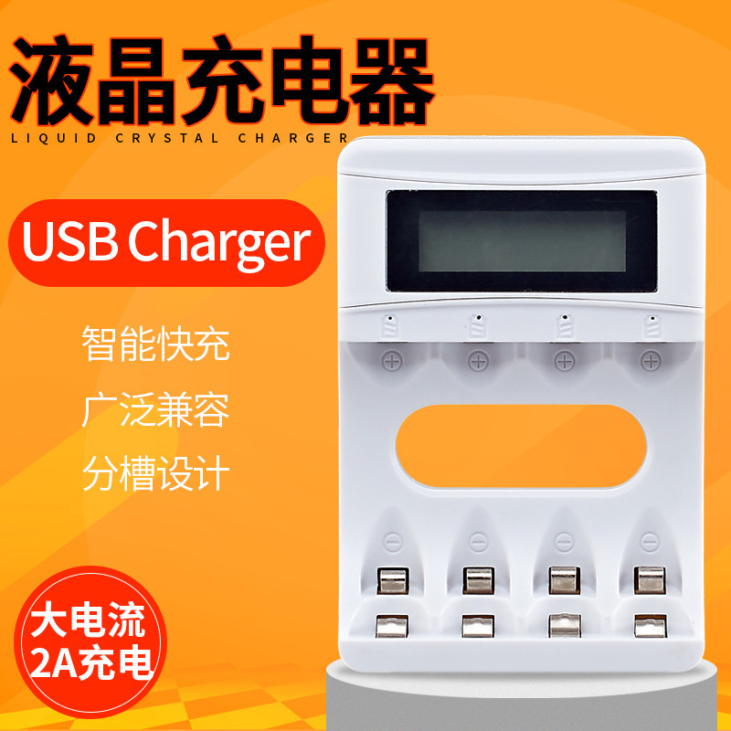 4槽充电器带液晶显示主图1 C02.jpg