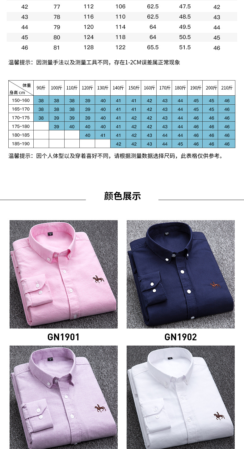 跨境外贸格子休闲棉男衬衣修身马标打底寸衫牛津纺长袖条纹衬衫男详情9