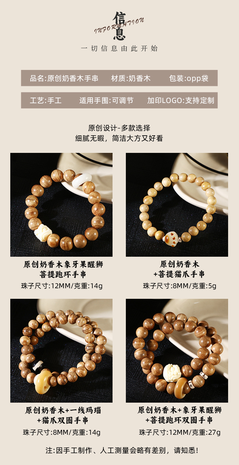 National trend milk-scented wood Buddhist prayer beads bead bead bracelet, artistic and retro burnt cat paw bracelet, prayer beads, cultural play round beads single and double circle jewelry pic 1