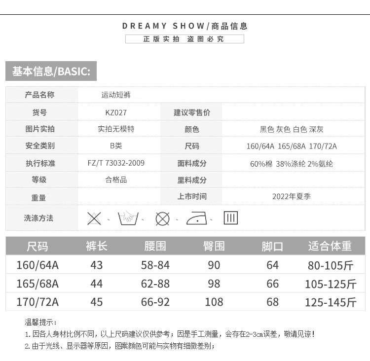 运动短裤_02.jpg