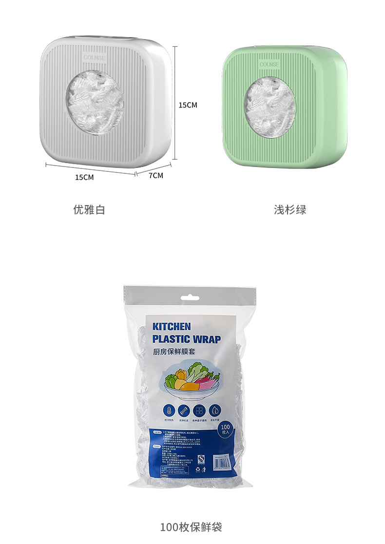 新款保鲜袋保鲜膜收纳盒抽取式保鲜套一次性浴帽收纳整理厨房收纳详情9