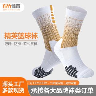 斗牛实战篮球袜男中筒袜子毛巾底美式专业精英袜高帮跑步运动长袜详情12