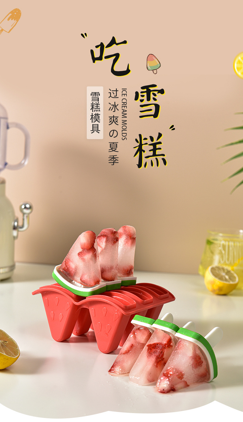 冰模_01.jpg
